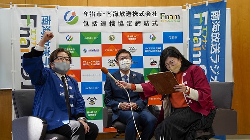 今治市と南海放送株式会社との包括連携協定締結式の写真 1