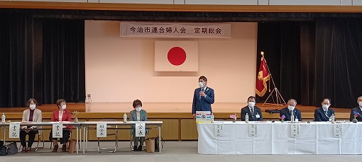 今治市連合婦人会定期総会の写真 1