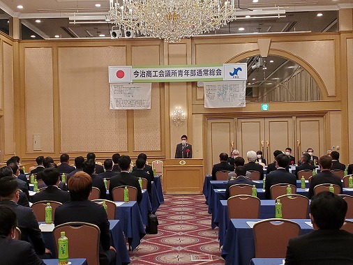 今治商工会議所青年部総会の写真 1