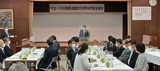 今治・小松自動車道建設促進期成同盟会総会の写真 1