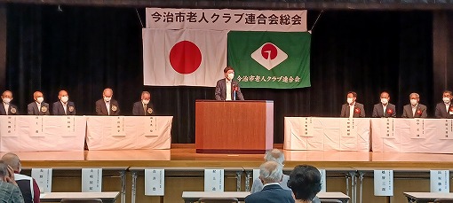 今治市老人クラブ連合会総会の写真 1