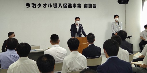今治タオル導入促進事業商談会の写真 1