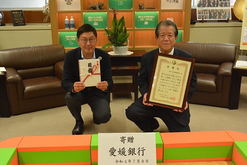 株式会社愛媛銀行寄付贈呈式の写真 1