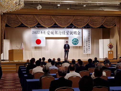 株式会社愛媛銀行経営説明会の写真 1