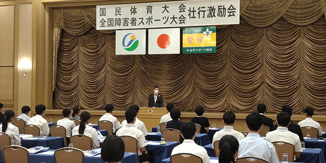 国民体育大会・全国障害者スポーツ大会壮行激励会の写真 1