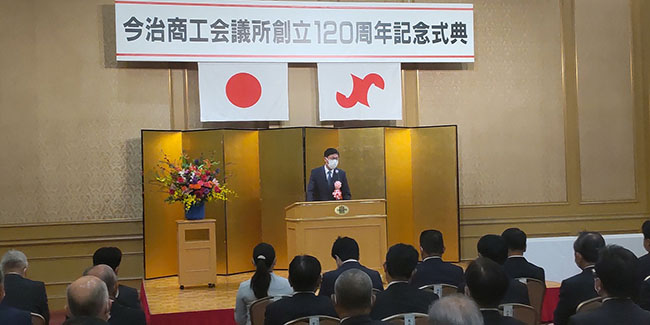 商工会議所120周年記念式典の写真 1