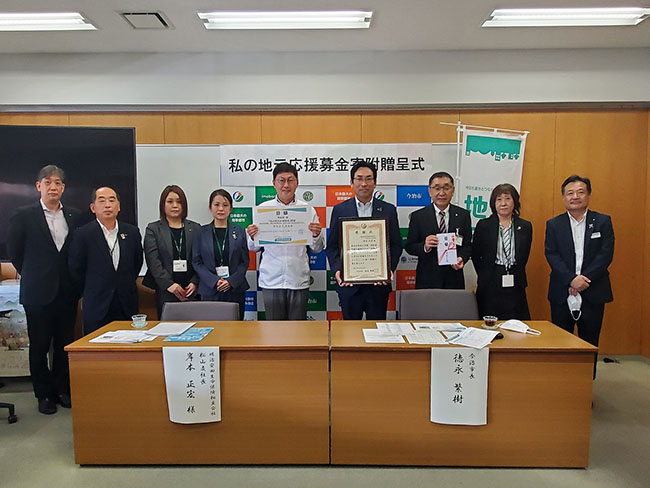 （明治安田生命保険相互会社）私の地元応援募金寄付贈呈式の写真 1