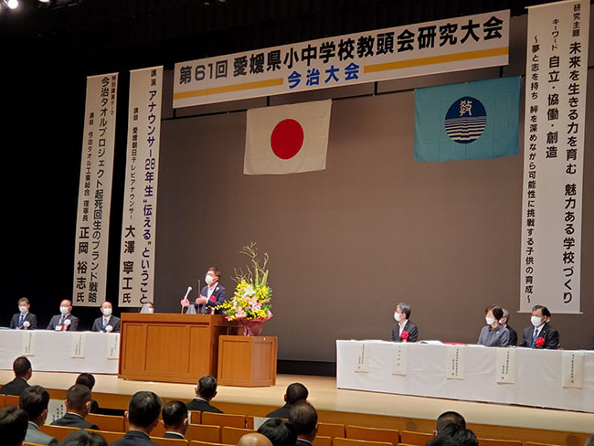愛媛県小中学校教頭会の写真 1