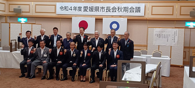 愛媛県市長会秋期会議の写真 1