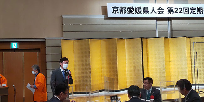 京都愛媛県人会の写真 1