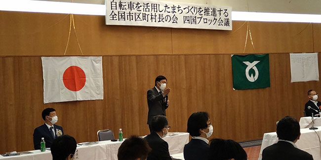 全国自転車を活用した全国市区町村長の会四国ブロック会議の写真 1