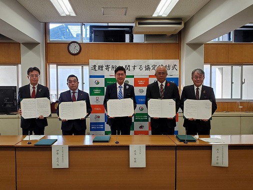 遺贈寄付に関する協定締結式（伊予銀行・愛媛銀行・今治市社会福祉協議会）の写真 1