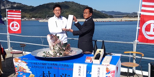 海賊熟成酒引揚式典の写真 1