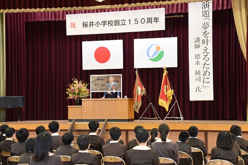 桜井小学校150周年記念式典の写真 1
