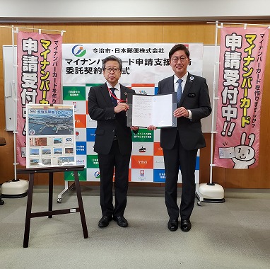マイナンバーカード申請支援業務委託契約締結式の写真 1