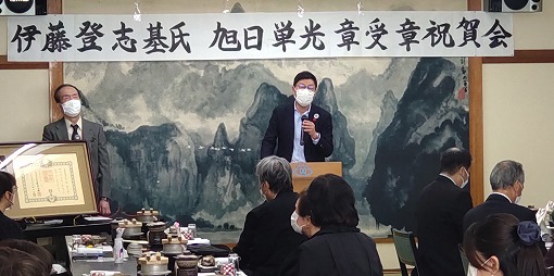 伊藤登志基氏旭日単光章受賞祝賀会の写真 1