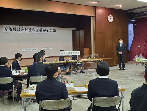 今治地区高校生交通安全会議の写真 1