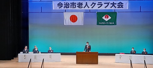 今治市老人クラブ大会の写真 1
