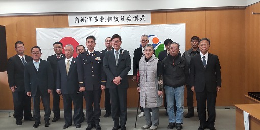 自衛官募集相談員委嘱式の写真 1