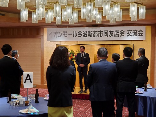 イオンモール今治新都市同友店会交流会の写真 1