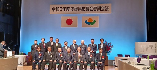 愛媛県市長会春期会議の写真 1