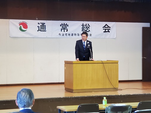 今治宅地建物取引業協会通常総会の写真 1