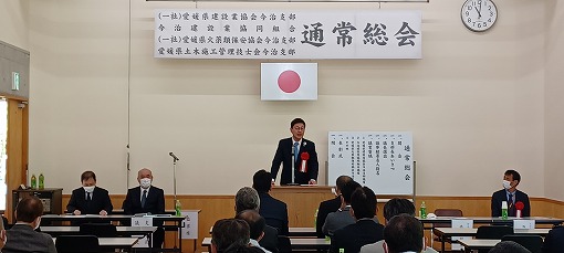 愛媛県建設業協会今治支部関連団体通常総会の写真 1