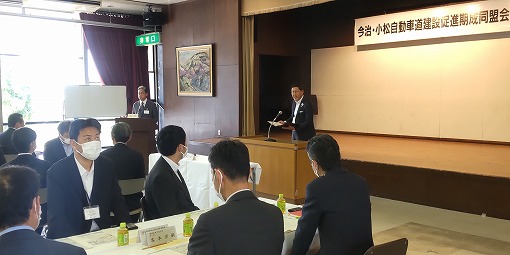 今治・小松自動車道建設促進期成同盟会総会の写真 1