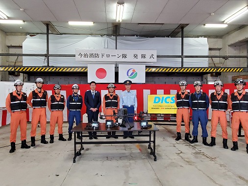 今治消防ドローン隊(DICS)発隊式の写真 2