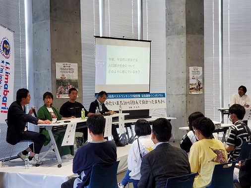 住みたい田舎ベストランキング4冠受賞記念講演会シンポジウムの写真 1