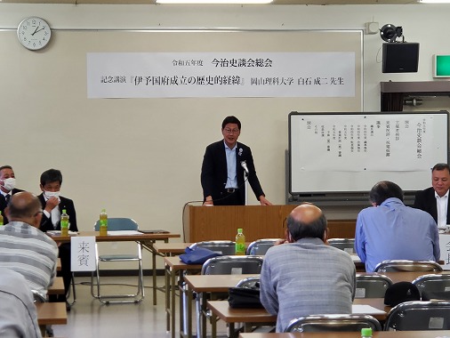 今治史談会総会の写真 1
