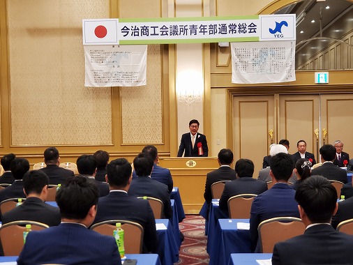 今治商工会議所青年部通常総会の写真 1