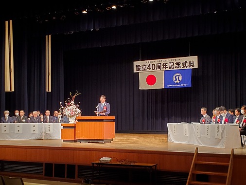 公益社団法人今治市シルバー人材センター設立40周年記念式典の写真 1