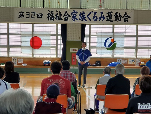 福祉会家族ぐるみ運動会の写真 1