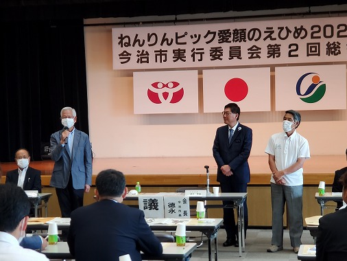 ねんりんピック愛顔のえひめ2023　今治市実行委員会第2回総会の写真 1