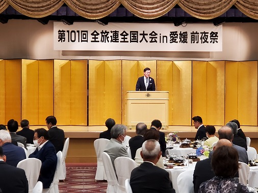 第101回全国旅館ホテル生活衛生同業組合連合会全国大会 in愛媛　前夜祭の写真 1