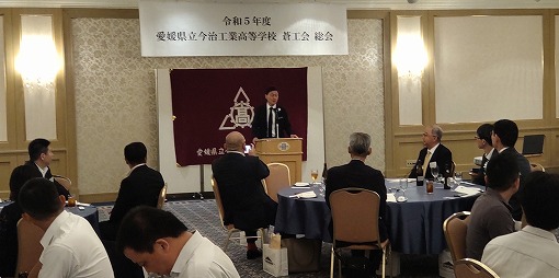 今治工業高等学校蒼工会総会の写真 1