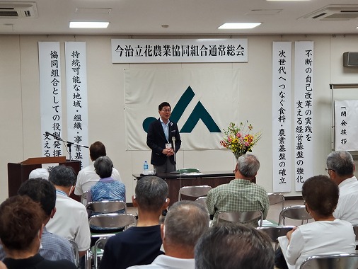 今治立花農業協同組合通常総会の写真 1
