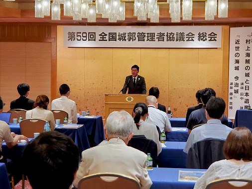 全国城郭管理者協議会総会の写真 1
