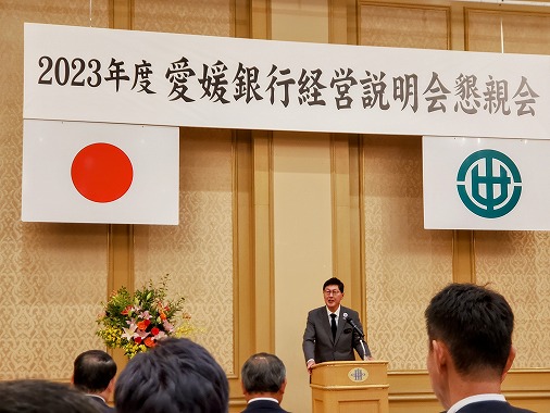 愛媛銀行経営説明会懇親会の写真 1