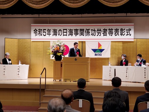 令和5年海の日海事関係功労者等表彰式の写真 1