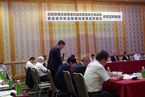 道路整備促進期成同盟会愛媛地方協議会・愛媛県市町道路整備促進期成同盟会合同定例総会・知事要望・議員要望の写真 1