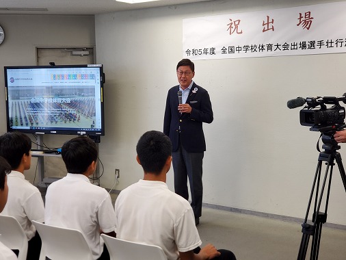 全国中学校体育大会出場選手壮行激励会の写真 1