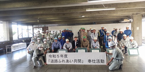 道路ふれあい月間奉仕活動の写真 1