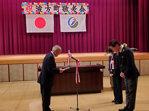 波方地区敬老会の写真 1