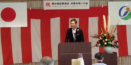 国分地区敬老会の写真 1