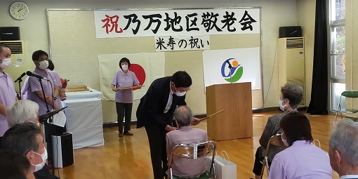 乃万地区敬老会の写真 1