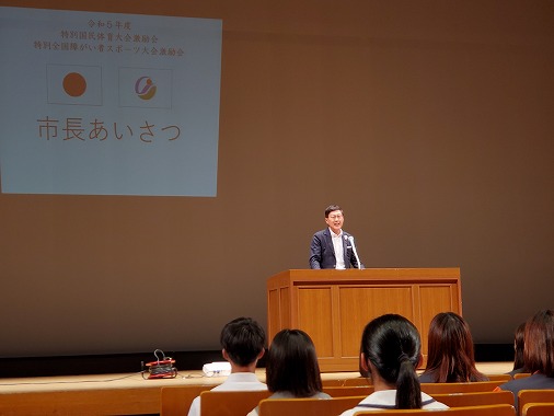 特別国民体育大会・特別全国障がい者スポーツ大会出場選手壮行激励会の写真 1