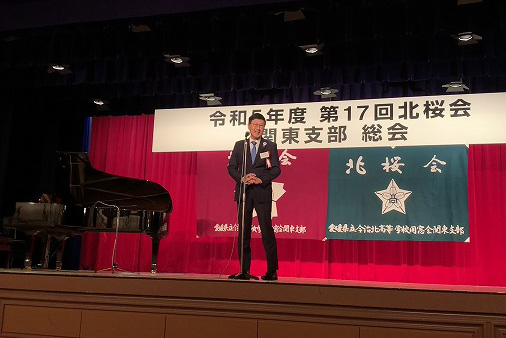 北桜会関東支部総会の写真 1