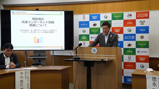 記者会見（関前高速回線、モルックなど）の写真 1
